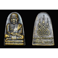 Tao Rit Lp Kron Tok Raja Pin 05 督拉惹05模，流鼻涕款 2520Be-2530Be Phor Than Chan (Ck Chan) Wat Uttamaram ，Ba