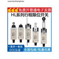 Stroke Limit Switch HL-5030 HL-5000 HL-5200 HL-5100 HL-5050 HL-5300