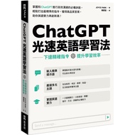 ChatGPT Light Speed English Learning Method: Download Accurate Command To Improve Efficiency