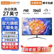 Lenovo Laiku B2724C Computer Monitor 27 Inch Curved 75Hz Home Office HD LCD Screen