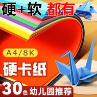 Card Paper Art Paper Art Paper A4 Color Paper A4 Color Card Paper 30 Colors 60 Sheets Kindergarten H