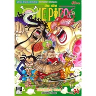 One Piece 94 (Cartoon) EIICHIRO ODA (Eichiro ODA) Siam Inter Comics