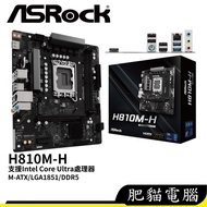 ASRock ASRock H810M-H M-ATX 1851 Pin DDR5 INTEL Motherboard