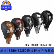 33504-30341-C2Applicable LEXUS Lexus IS250/ES350/GS430Gear Shift Lever Handle Ball