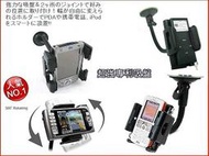 sony aino u10 u10i zylo w20 w20i naite j105 j105i c510 w995 gps 衛星導航手機座加長通用手機架吸盤座導航架車架固定架