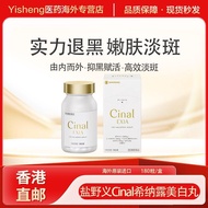 Direct Mail Yoshino Shinalu Cinal L EXIA High Content Vitamin C Whitening Pill Whitening Pill Female