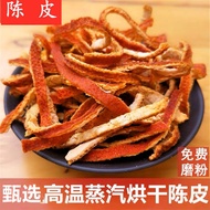 Authentic Dried Tangerine Peel 500g Tangerine Peel Genuine Old Tangerine Peel Soaked Water Specialty