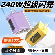 240W Super Fast Charging Multi-Port GaN Flash Charge usb+pd Charger Intelligent Constant Temperature
