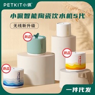 Xiaopei 5 5th Generation Ceramic Water Dispenser 2L Cat Dog Smart Water Dispenser Filter Circulation
