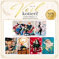 Veil kotteri Comic Volume 1-7 Manga Japanese Version NEW