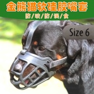 Golden Panda Silicone Dog Muzzle Mesh Breathable Pet Muzzle Teddy Golden Retriever Anti-Bite Anti-Ba