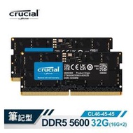 【綠蔭-免運】Micron Crucial NB - DDR5 5600 / 32G(16G * 2)雙通筆記型RAM內建PMIC電源管理晶片