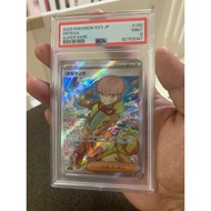 2023 Pokemon Ruler of Black Flame Ortega 130/108 Japanese Super PSA 9 AB