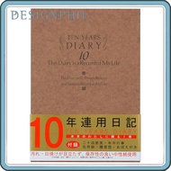 Midori 5-Year Diary, Midori 3-Year Diary, and Midori 10-Year Diary - Classic Journal Collection