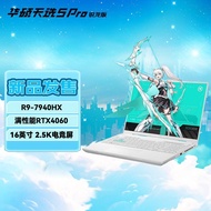 【筆記型電腦】華碩天選5Pro 銳龍版 R9-7940HX 16英寸電競游戲本筆記本電腦