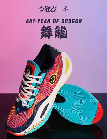 RIGORER Austin Reaves Signature Shoes Rigorer AR1 'YEAR OF THE DRAGON' Men Professional Basketball S