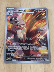 Raw卡 PTCG 日版 火焰雞 sv10 101/098 AR