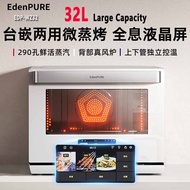 ⚡Free Shipping⚡【Edenpure】Micro Steaming and Baking All-in-One Desktop Steam Baking Oven Micro Steaming Household Oven Air Fryer Microwave Oven
