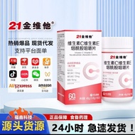 DALI Selection✨21 Gold Vitamin c Camide b3 Chewable Tablets Folic Acid VC Tablets Candy 3.11