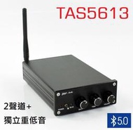 DIY專業玩家級 TAS5613 迷你擴大機DAC解碼 D類數字功放 2.1聲道 最高300瓦+獨立重低音 高功率