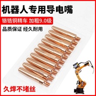 Robot Conductive Nozzle Automatic Welding Machinery Arm Two Protection Welding Gun Accessories 0.81.