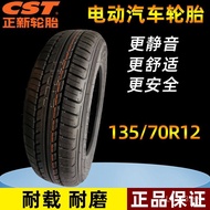 Kereta Elektrik Tayar Vakum Tulen 135/70R12 Tayar Tulen 145/70R12 Tayar 155/65R13 Tayar Vakum