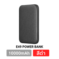 [พร้อมส่ง]  Eloop E49 แบตสำรอง 10000mAh QC 3.0 PD 20W Power Bank ชาร์จเร็ว Fast Quick Charge