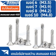 Number 6-10 Tapered Head Screw F+ Stainless Steel 410 6 7 8 10 Flat Phillip Self Drilling SUS410