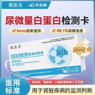 Pharmacy urine microalbumin detection reagents for household conventional albumin self-test tester t