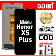สําหรับ Honor X5 Plus หน้าจอ LCD พร้อมหน้าจอสัมผัสโทรศัพท์มือถืออะไหล่จอแสดงผล LCD หน้าจอสัมผัส Hono