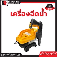 เครื่องฉีดน้ำแรงดันสูง VALU รุ่น X1 มอเตอร์ 1500 วัตต์ แรงดัน 95 บาร์ ปริมาณน้ำ 390 ลิตร/ชั่วโมง เหม