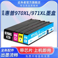 Suitable for HP X476dwMFP X551dw X576dwMFP Ink Cartridge 970XL 971XL Ink Cartridge
