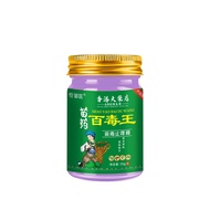 Versi Naik Taraf Topikal] Krim Anti Gatal Farmasi Besar Hong Kong Krim Kulit Racun Raja [Herba Baica