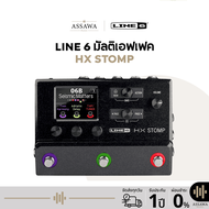 พร้อมส่ง 🚚 Line 6 HX Stomp มัลติเอฟเฟค