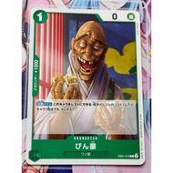 EB01-016 | C | CHARACTER Bingoh