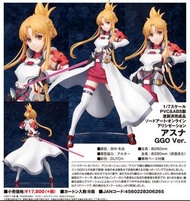 ++全新 ALTER 1/7 SAO Sword Art Online Alicization 刀劍神域 亞絲娜 Asuna GGO Ver.