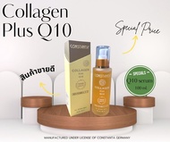 คิวเท็น พลัส คอลลาเจน คอนสแตนต้า 100 ml. Q10 Plus เซรั่มบำรุงผิวหน้าสำหรับทุกสภาพผิว (พิเศษซื้อ 1 แถ