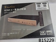【全冠】SoundMachine HDMI 2.1影音分配器 SMC-5810  HDMI切換器 eARC/ARC
