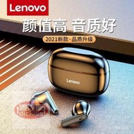 迪克斯3c  限時特賣聯想HT05真無線降噪藍牙耳機高音質聽歌運動隱形遊戲通用