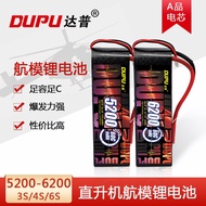 DUPU DUPU 5200mah 35C85C 3S4S6S High Magnification Large Capacity Helicopter Power Lipo Battery