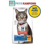 Hill's Science Diet Feline Oral Care 1.58kg