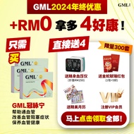 GML 冠脉宁 送体检卷 送VIP【官方现货】纯正中草药丸   通血管  降胆固醇 心绞痛 手脚麻痹   喘不过气 Traditional Herb