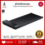 KINGSMITH WalkingPad A1 PRO ลู่เดินพับเก็บได้ ลู่วิ่ง มีรีโมทควบคุม (รับประกัน 1 ปี ) - 168gadget