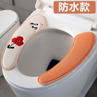 KY-D Japanese-Style Thickened Sticky Toilet Seat Cover Pad Toilet Seat Cover Pad Universal Waterproof Toilet Seat Cover