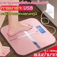 ที่ชั่งน้ำหนัก ฟรีสายชาร์จ+สายวัดตัว USBและแบบถ่าน  Electronic weight scale เครื่องชั่งน้ำหนักดิจิตอล เครื่องชั่งลายน่ารัก เครื่องแบบใหม่