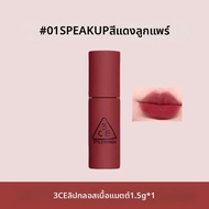 3CE | ลิปกลอสสีสดไม่ซีดจางยาวนาน