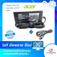 Acer Adapter ของแท้ 19V/7.1A 135W หัวขนาด 5.5*1.7mm สายชาร์จ เอเซอร์ อะแดปเตอร์ สายชาร์จ Acer