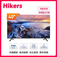 【Hikers 惠科】40型 FHD 液晶顯示器(H40LZ1N) 不含基本安裝
