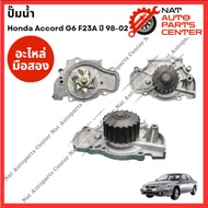 Water Pump Honda Accord G6 F23A 2.3cc Year 98-02