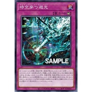 CORI-JP079 Time and Space Through Tracking Light (Bright Side) You Duzhuang Shooting 17 Wins